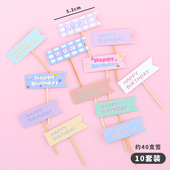 饰插牌ins风格 网红复古韩式 蛋糕装 子小旗生日快乐蛋糕甜品台插件