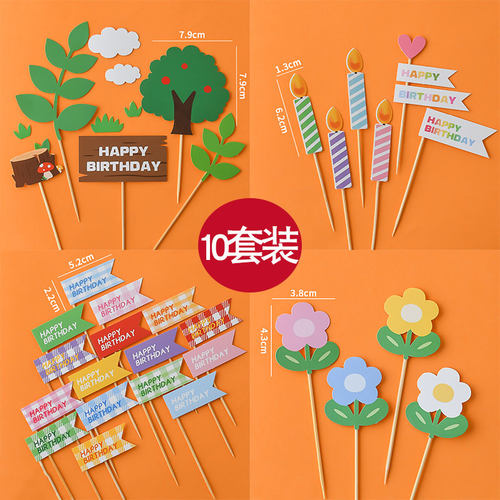 新款ins风田园风彩色小花朵旗帜蛋糕装饰插牌小旗子蜡烛烘焙插件