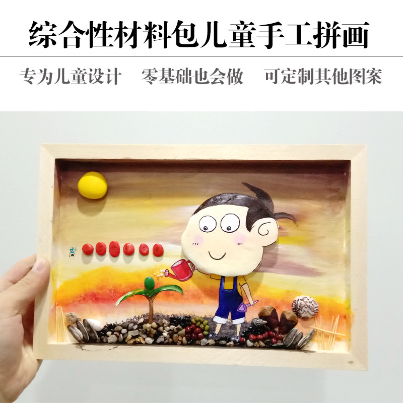 综合性材料包创意拼贴画自然作物变废为宝幼儿园环创石头拼画