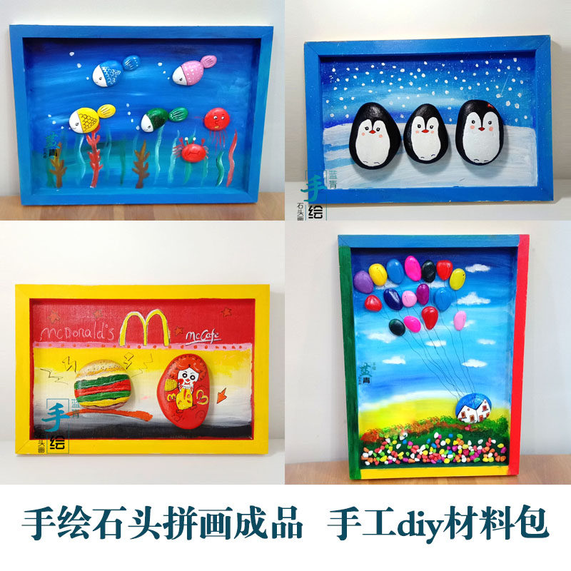 手绘生日表白木相框石头拼画彩绘定制成品包邮企鹅小鱼diy材料包