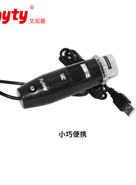 艾尼提USB显微镜200倍偏光数码显微镜3R-MSUSB401PL