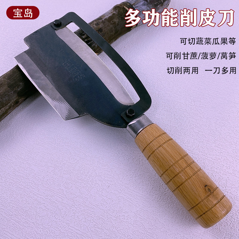 宝岛牌甘蔗削皮刀水果店专业商用加大加厚木柄菠萝刀刨皮刀削皮器