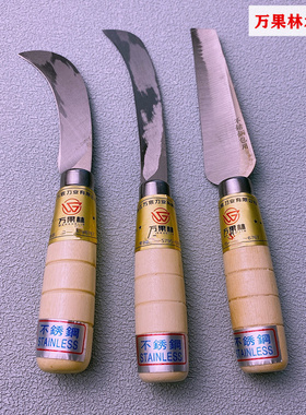 万果林水果弯刀香蕉刀菠萝削皮小弯刀不锈钢刀刃刀具多功能削皮器