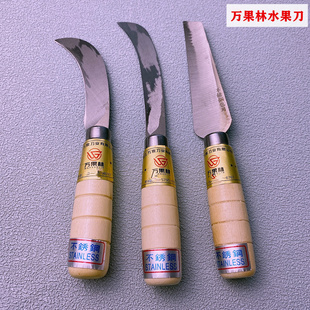 万果林水果弯刀香蕉刀菠萝削皮小弯刀不锈钢刀刃刀具多功能削皮器