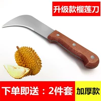 Открытый Durian Special Knife, открытие раковины, мачете фруктов, из нержавеющей стали.