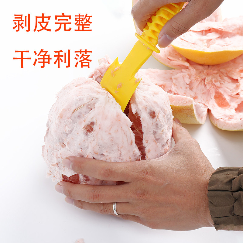 开柚神器沙田柚分割器皮剥器开柚刀独柚子开果器剥柚子工具柚子刀,厨房/烹饪用具,水果分割器,淘宝优惠券,粉丝福利购,淘宝优惠卷