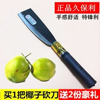 久保利 Кокосовой нож открытый кокосовый особый нож с очищенным ножом