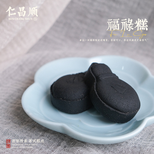 仁昌顺福禄糕黑芝麻伴手礼纯手工苏州特产网红小吃糕点