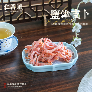 仁昌顺 盐津支卜 纯手工苏州特产网红小吃糕点