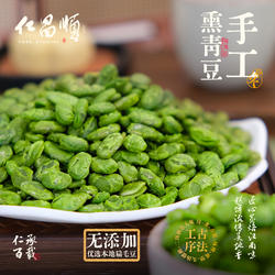 仁昌顺熏青豆牛踏遍泡茶零食农家工艺苏式本地推荐苏州特产新豆