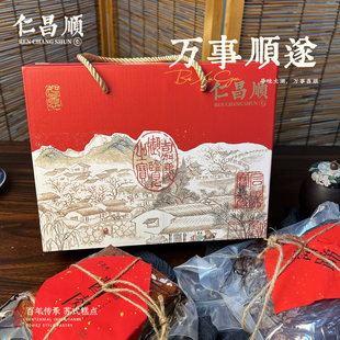 仁昌顺万事顺遂风物礼盒酱蹄酱肉风物苏州风味手工非遗