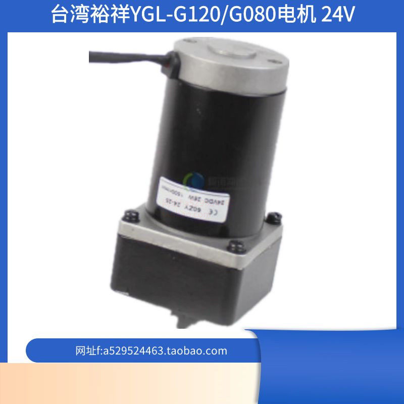 冲床24V电机黄油润滑泵YGL-G080电机裕祥胜祥电动注油机YGL-G120图片