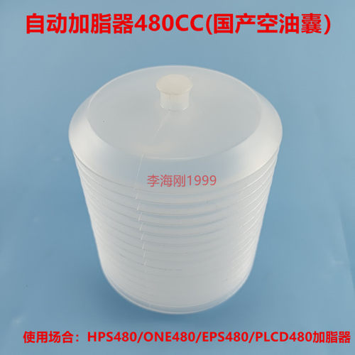 油囊油袋480CC罐装油包机器人