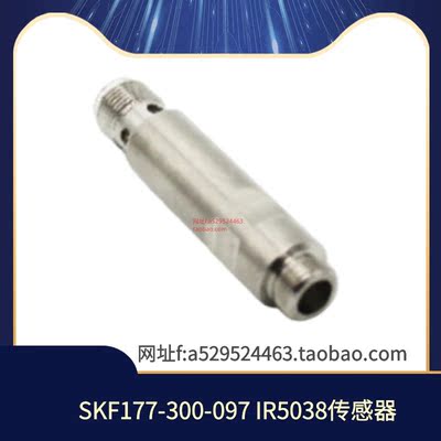 177-300-097 IR5038传感器 分配阀脉冲信号传感器探头