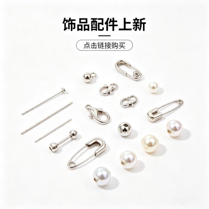 直播过款各类小配饰专拍