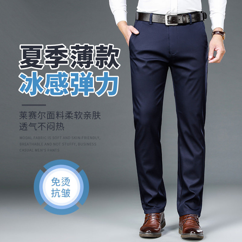 冰丝休闲裤男薄款夏季中年男士宽松直筒爸爸夏装长裤KZX601-P130图片