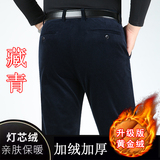 77-7藏青（加绒）