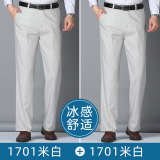 【2条装】米白+米白
