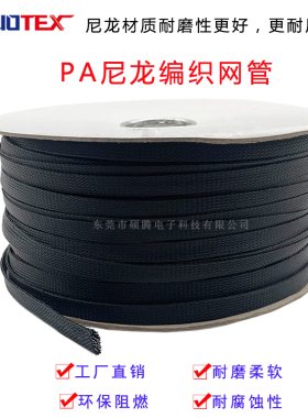 尼龙编织网管黑色阻燃PA蛇皮管网套伸缩耐磨弹性电线保护套管