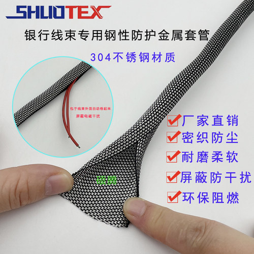 金属套管开口自卷式纺织屏蔽