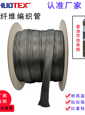 碳纤维编制套管斜纹伸缩护套