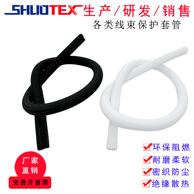 理线管包线套自卷式编织套管