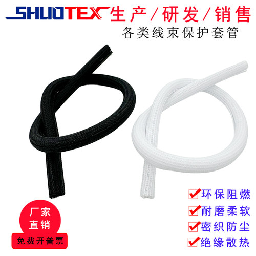 理线管包线套自卷式编织套管