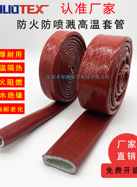 防火高温阻燃套管隔热绝缘硅橡胶玻璃纤维管耐高温电缆保护软管