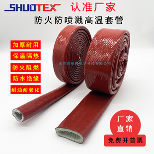 防火高温阻燃套管隔热绝缘硅橡胶玻璃纤维管耐高温电缆保护软管