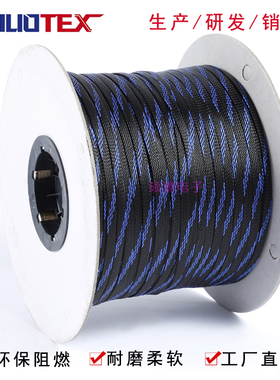 黑加蓝尼龙编织网管蛇皮管护线套pet阻燃伸缩保护电缆电线软套管