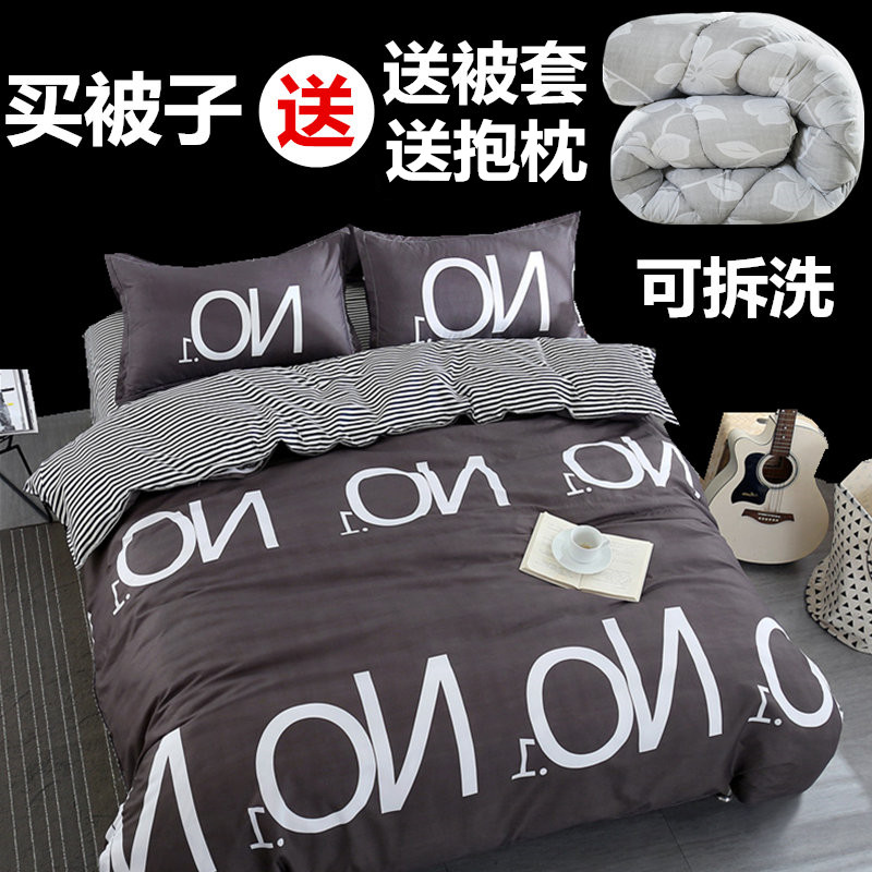 学生被子加被套三件套全套装可拆洗宿舍单人冬被棉被芯枕芯一整套,床上用品,化纤被,淘宝优惠券,粉丝福利购,淘宝优惠卷