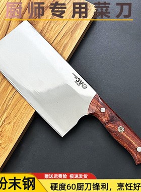 粉末钢菜刀超锋利家用切片刀高硬度耐用切肉切菜熔覆刀刃不锈钢刀