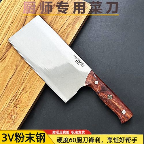 粉末钢菜刀超锋利高硬度