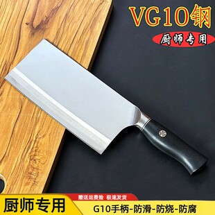 VG10钢厨师专用菜刀高硬度超锋利家用厨房刀具切菜切肉切片超快刀