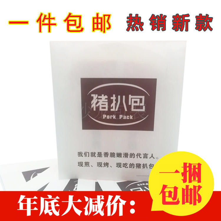 包邮定制汉堡猪扒包纸袋防油面图片