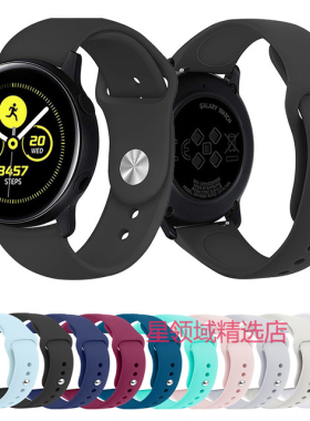 适用三星Galaxy Watch4/5 44 46mm手表带S3运动硅胶带反扣20 22mm