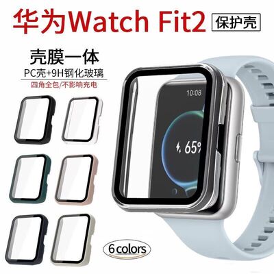 适用华为fit2手表壳二代保护