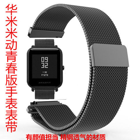 青春版金属不锈钢磁吸手表