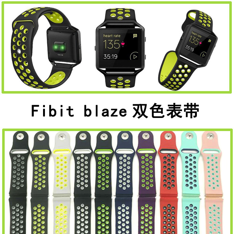 Fitbit Blaze智能表带fitbit blaze手表双色硅胶运动表带男女23mm