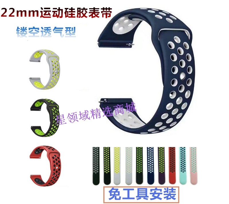 三星gear s3/s2 手表运动硅胶表带 华米 Ticwatc