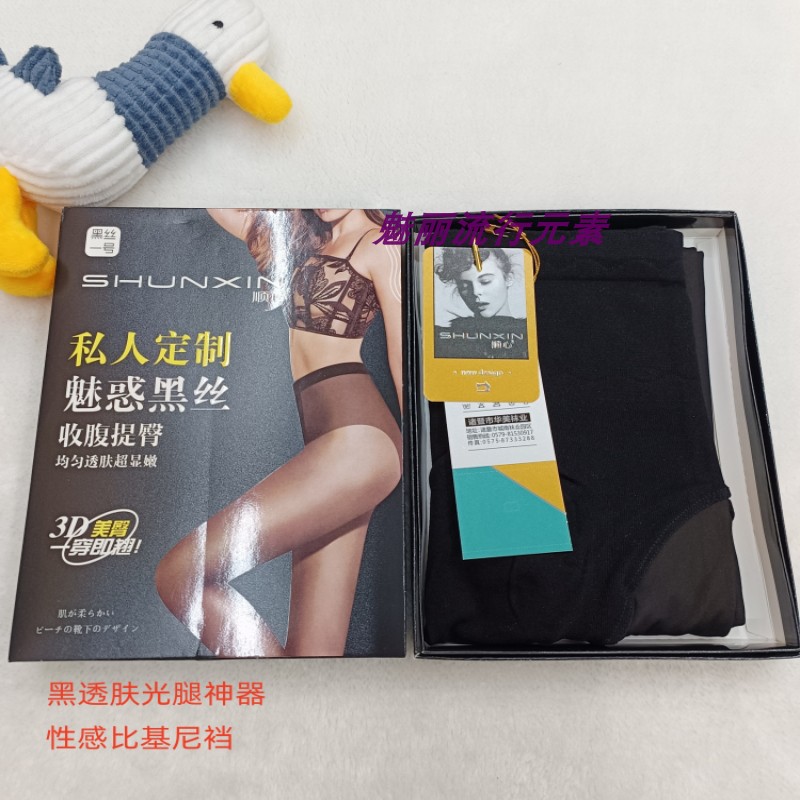 顺心性感假透肉黑丝袜连袜女包邮