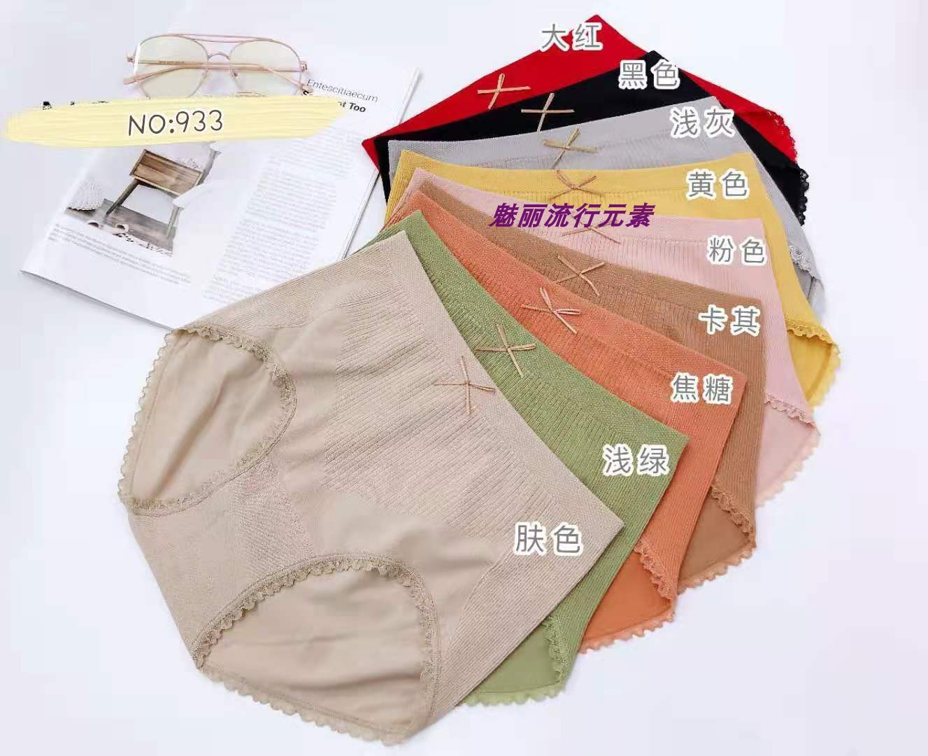 女棉高腰内裤跃莱跃香包邮棉质