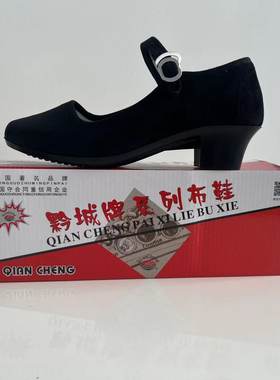 黔城牌平绒面考级舞蹈鞋宾馆酒店商场礼仪广场舞蹈平底布鞋黑一带