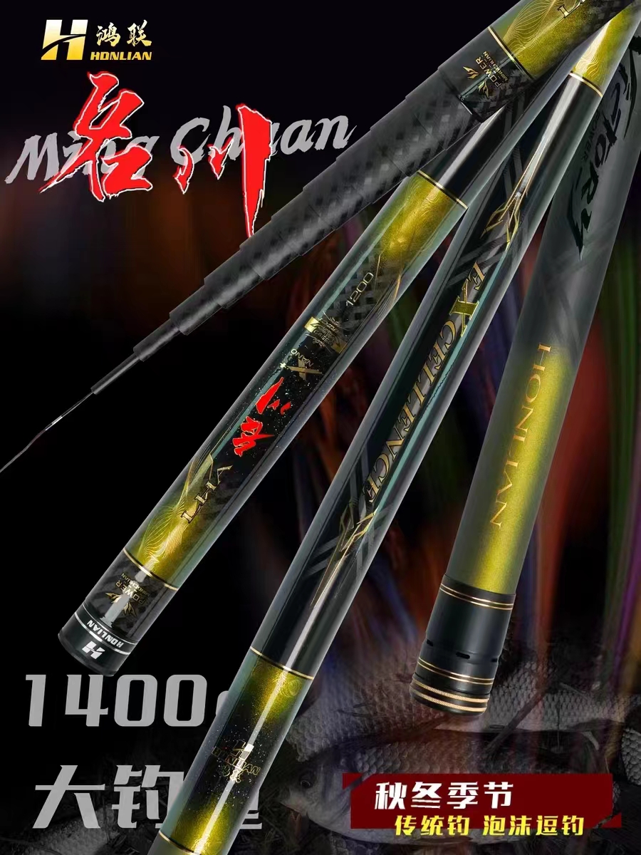 鸿联名川传统长竿鲇竿钓力值强钓鱼竿