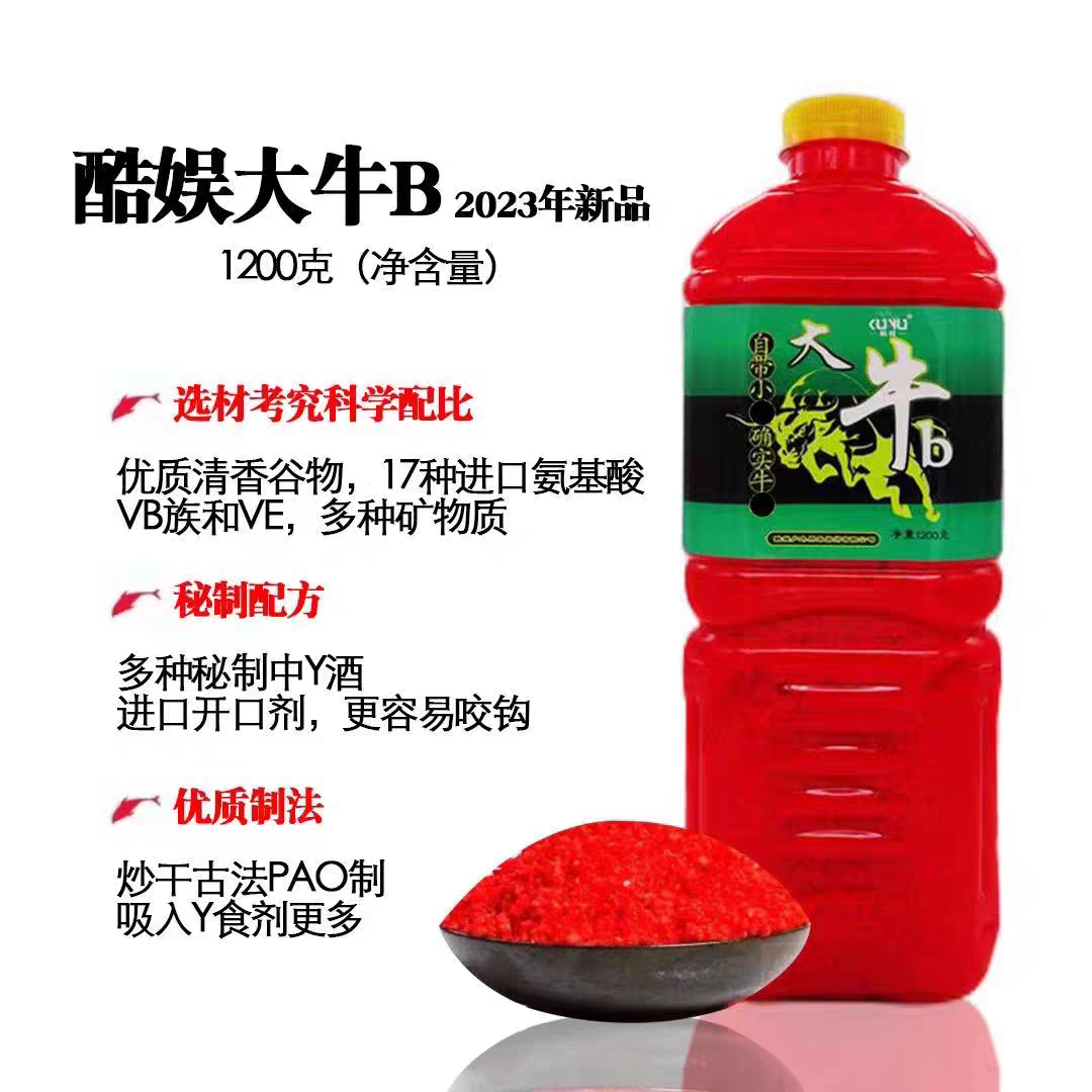 酷娱1200克大牛B野钓窝料打窝米香鱼饵添台钓散炮饵料酒米