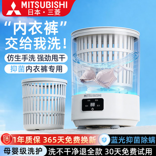 洗衣杯 一体机小型无线便携式 三菱免安装 迷你内衣洗衣机洗袜子内裤