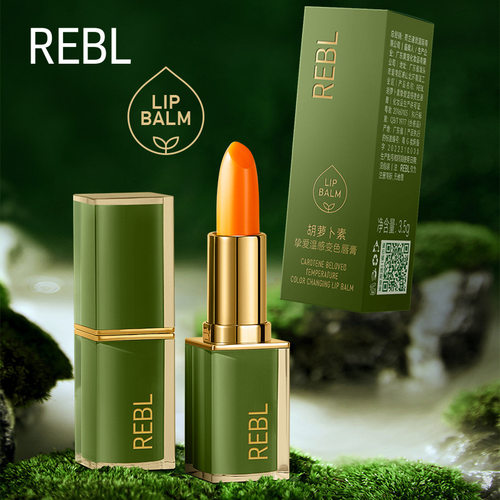 REBL蕾布尔胡萝卜素挚爱温感变色唇膏千人千色水嫩亮泽温变口红