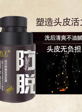 热卖HA名王防脱洗发露国妆何首乌固发无硅油小黑瓶洗发水强韧防断