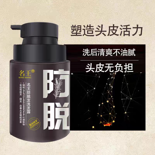 热卖HA名王防脱洗发露国妆何首乌固发无硅油小黑瓶洗发水强韧防断