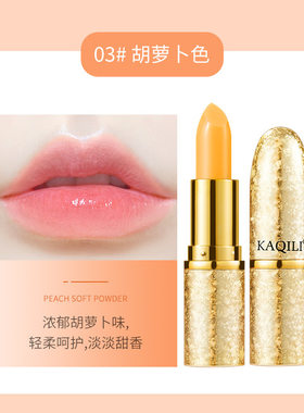 热卖鎏金玻尿酸变色润唇膏补水滋润秋冬季学生千人千色护唇膏唇油